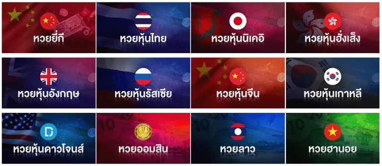 เว็บหวย ออก สลากกินแบ่ง รัฐบาล ออนไลน์