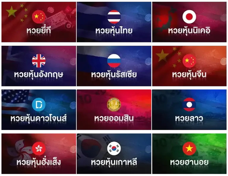 เว็บหวย ออก สลากกินแบ่ง รัฐบาล ออนไลน์